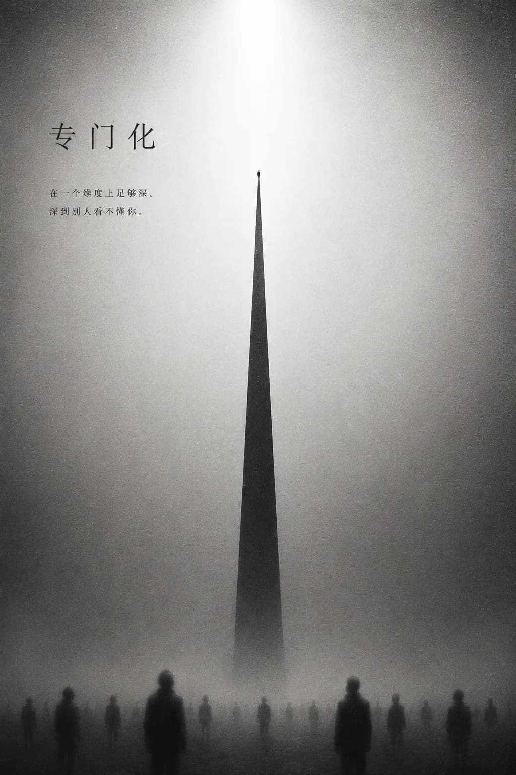 AI 生图实验作品图 12