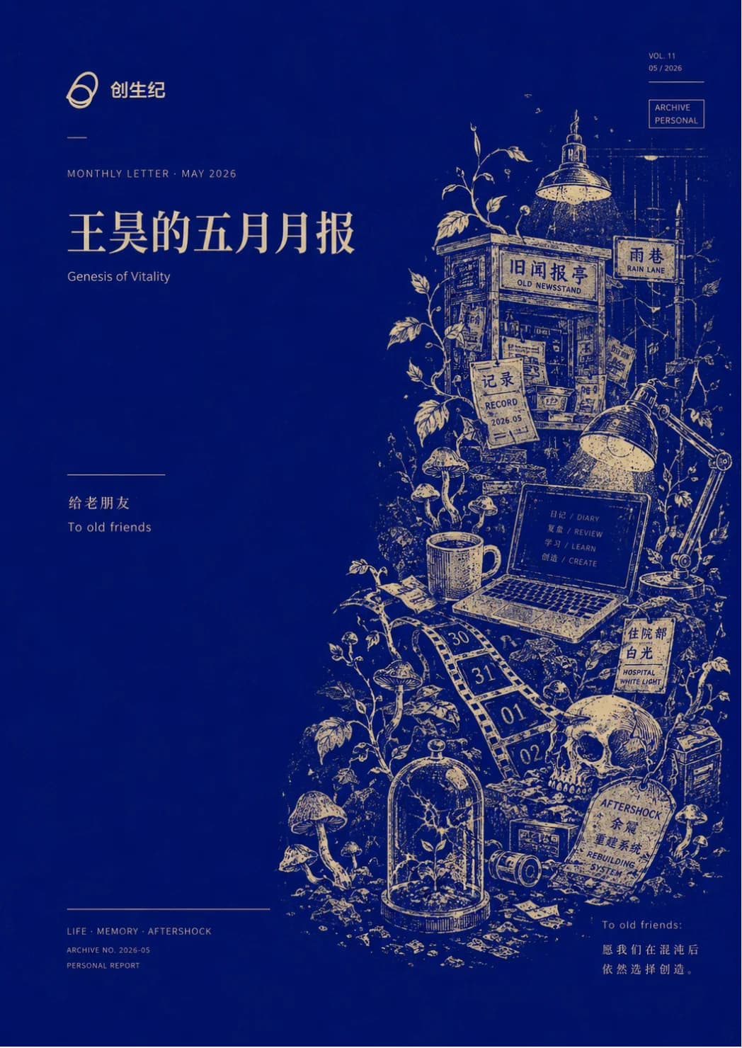 AI 生图实验作品图 7