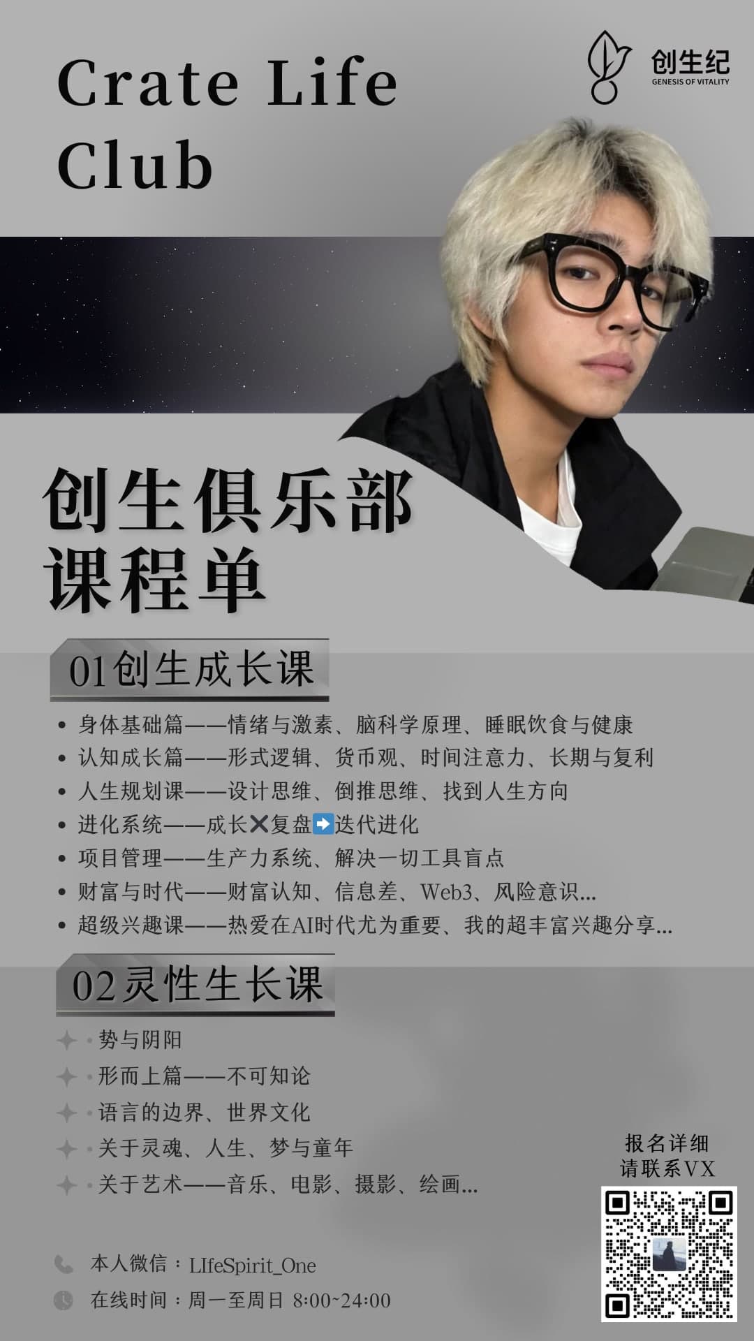 创生俱乐部第一期:从理念到第一次真实交付封面