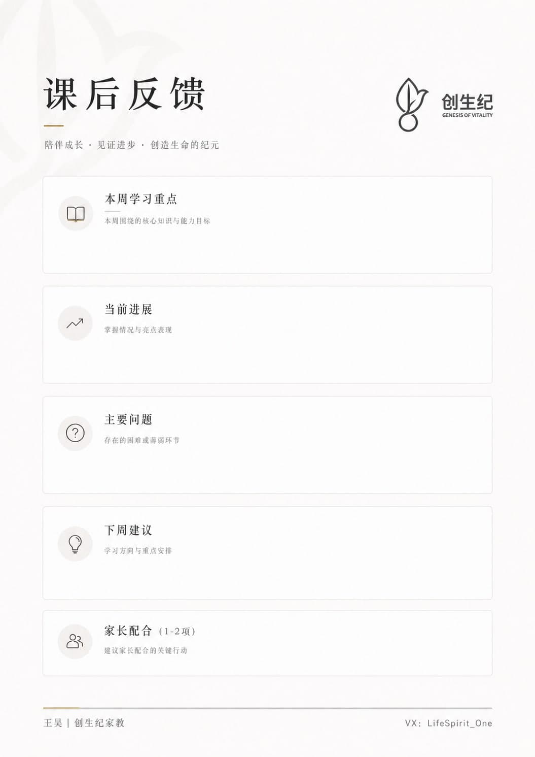 用产品思维和 AI 赋能家教封面