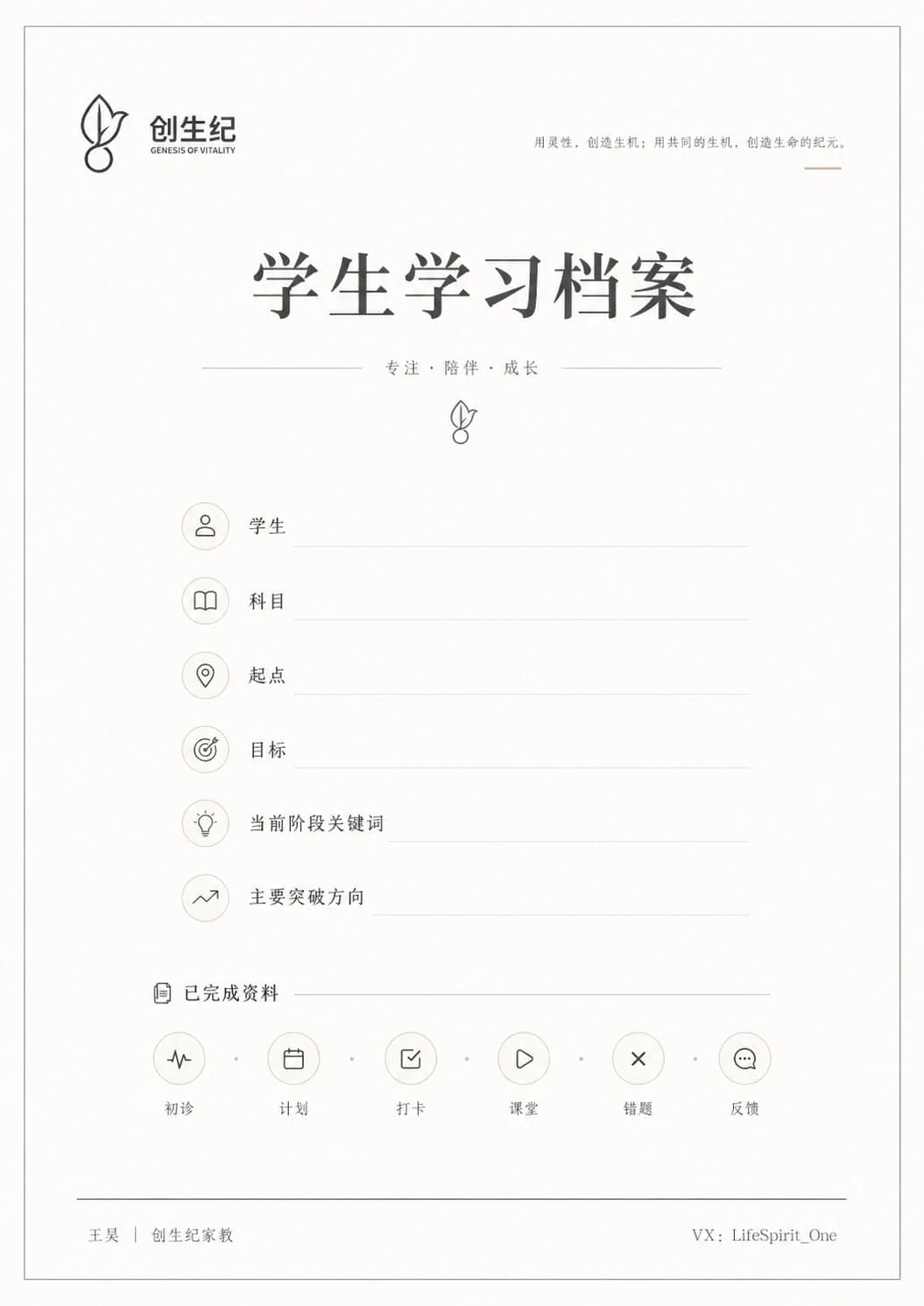 家教交付系统项目封面